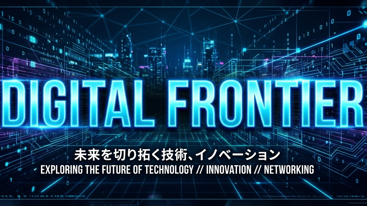Digifroのバナー