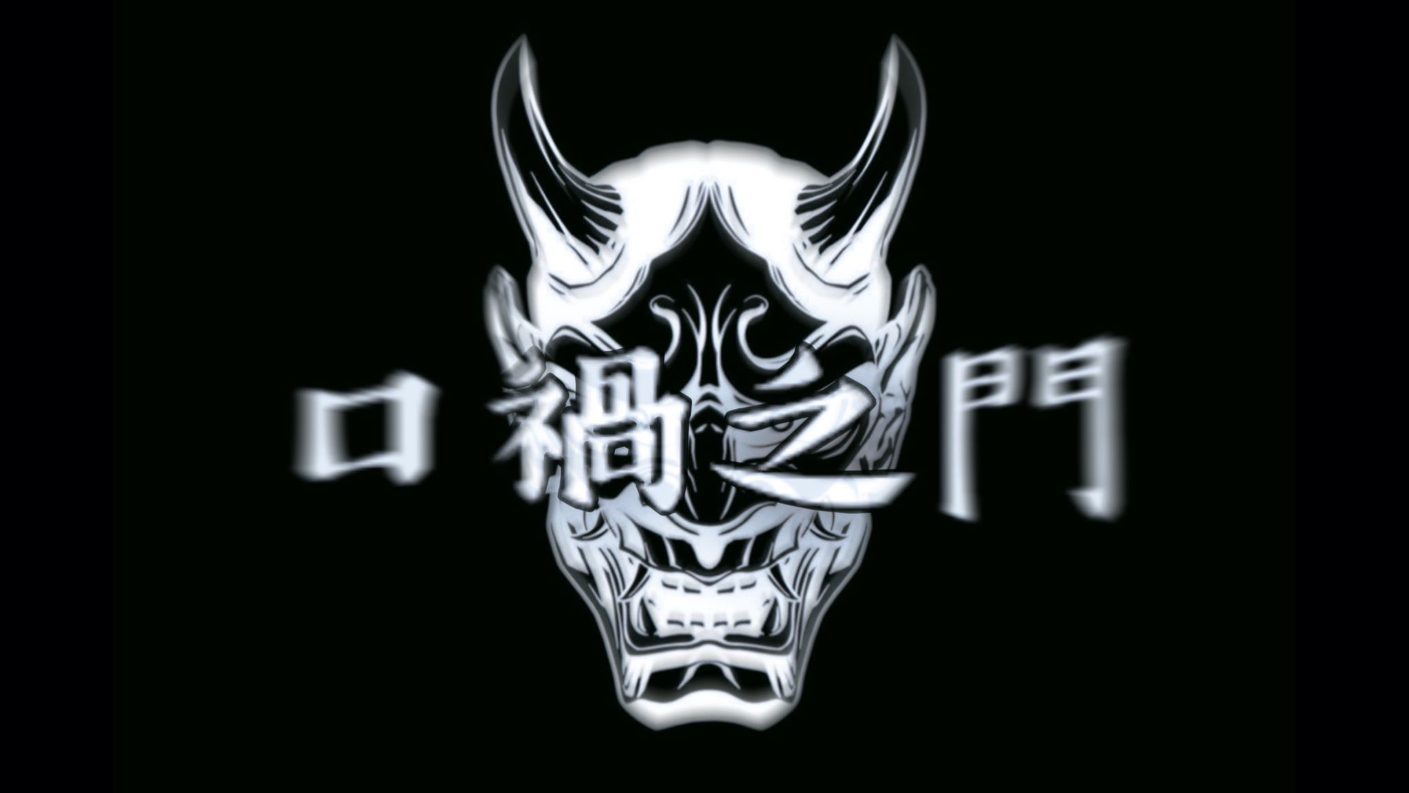 口 禍 之 門のバナー
