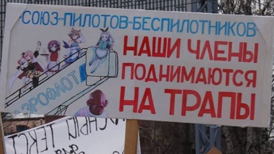 Союз пилотов беспилотниковのバナー