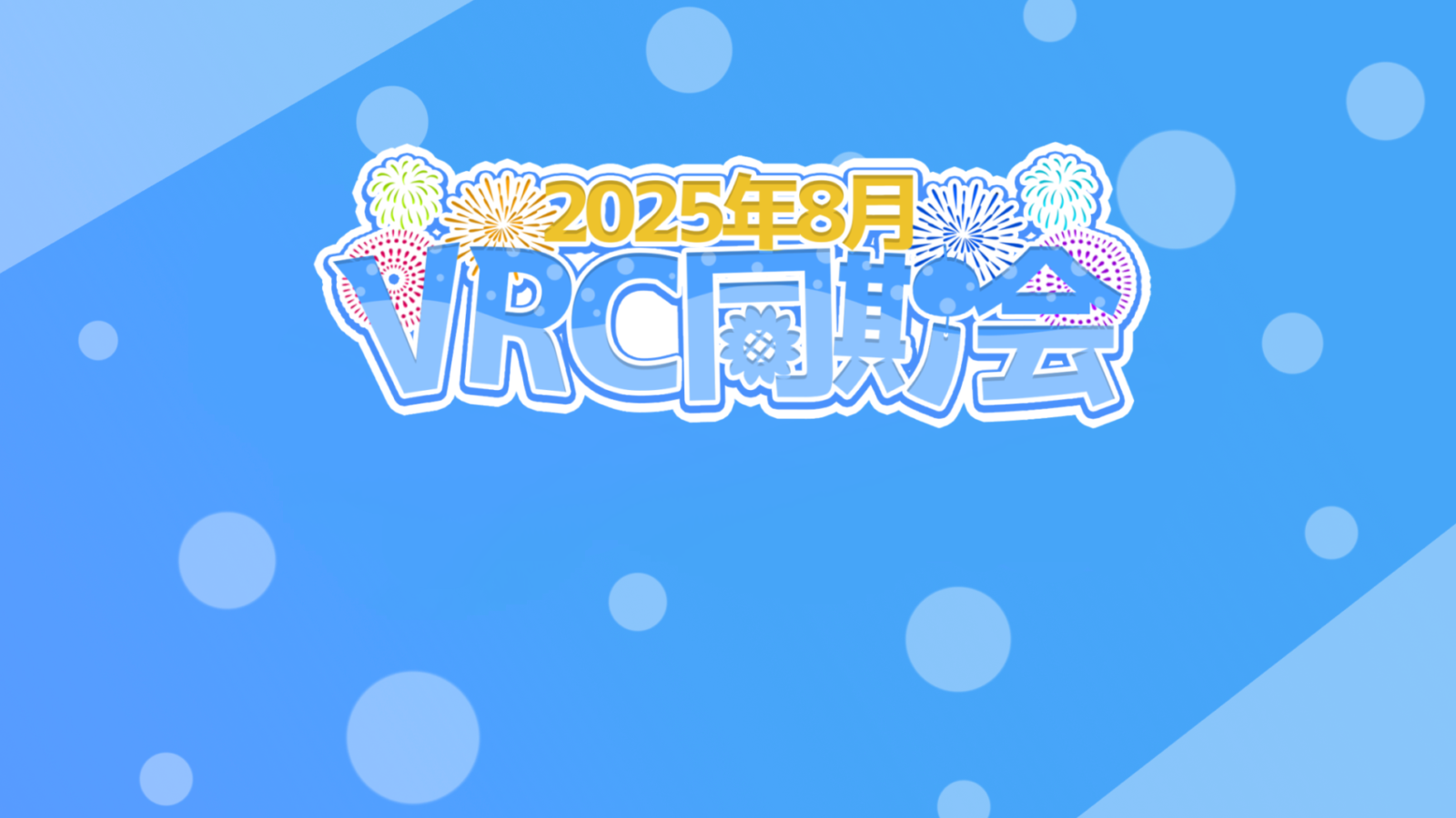 みりりちゃんFC