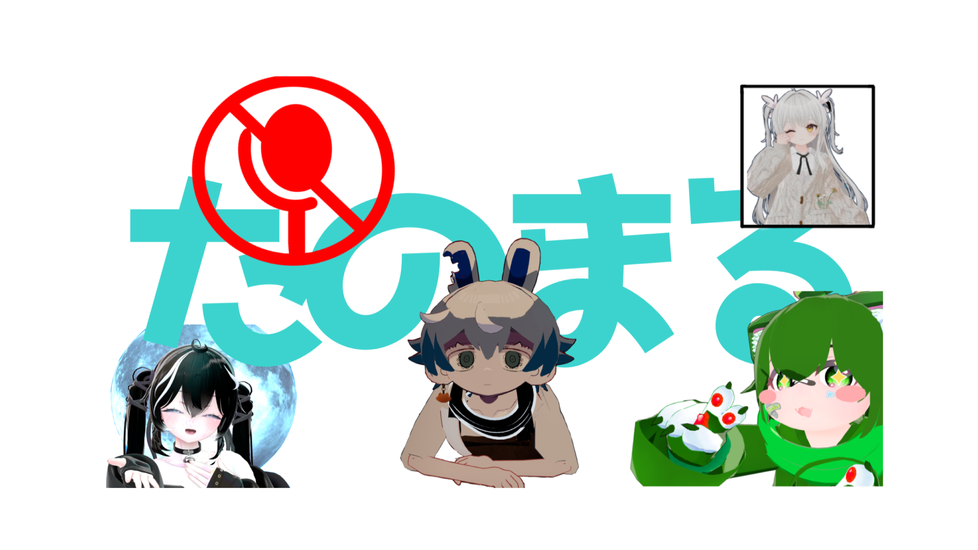 たのまるのバナー