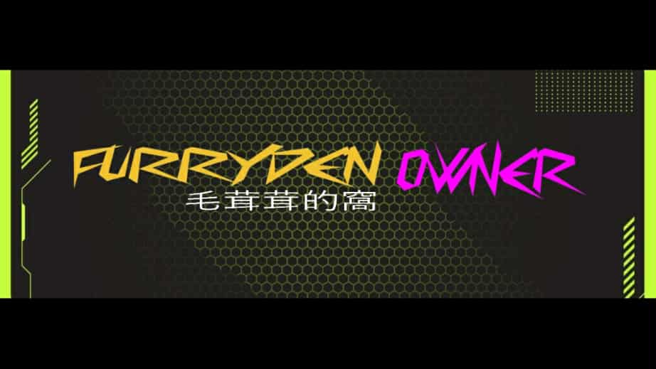 Furry den Ownerのバナー
