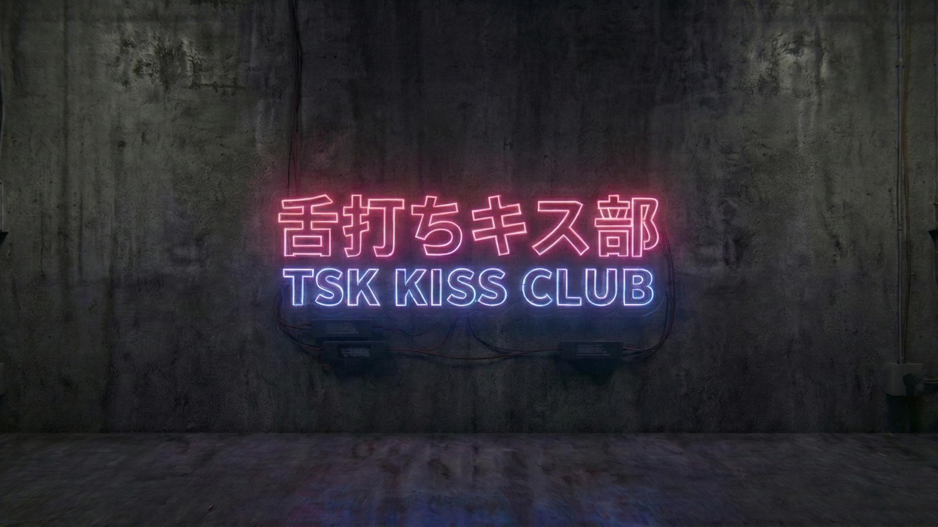 舌打ちキス部