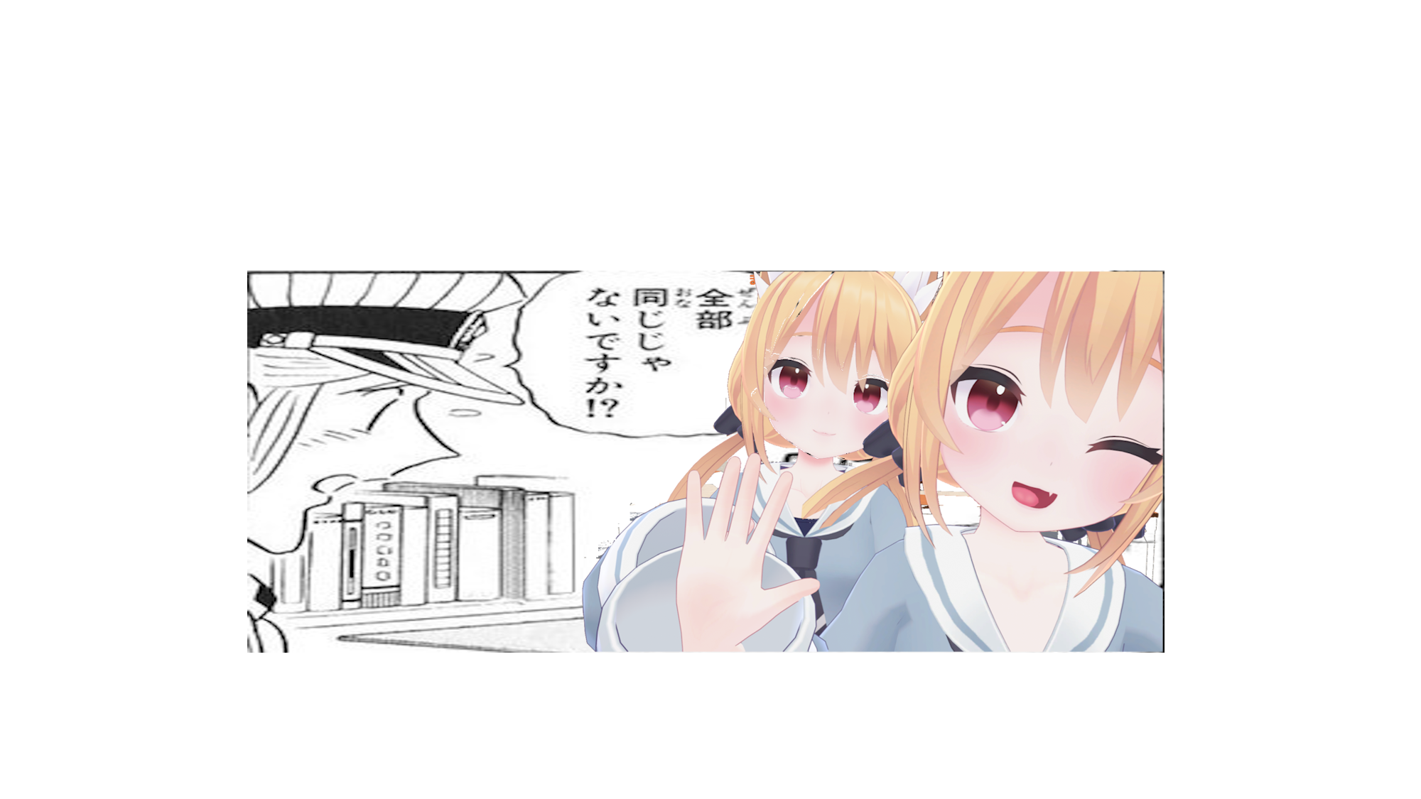 私はあまなつではありませんのバナー