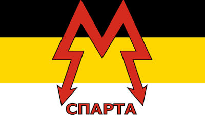 Sparta Batallion DPRのバナー