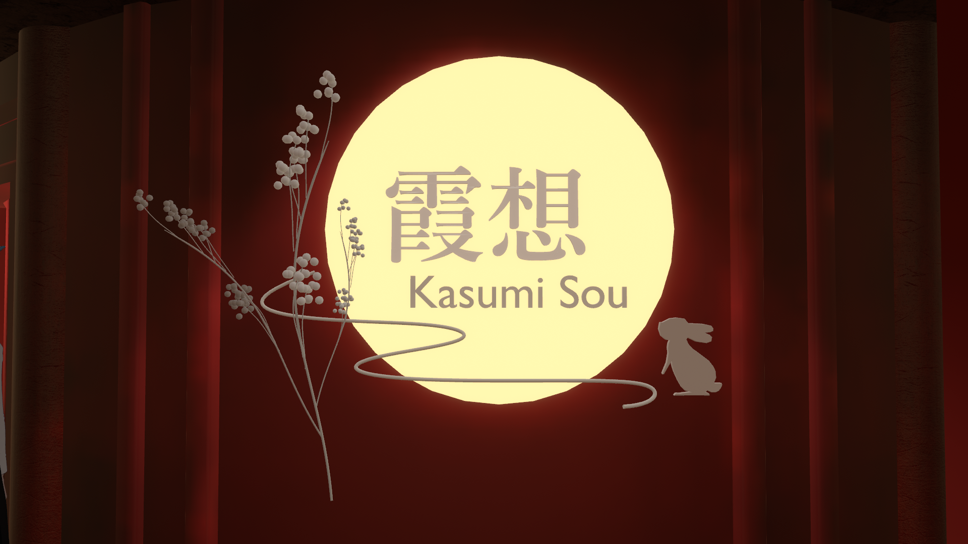 霞想 -Kasumisou-