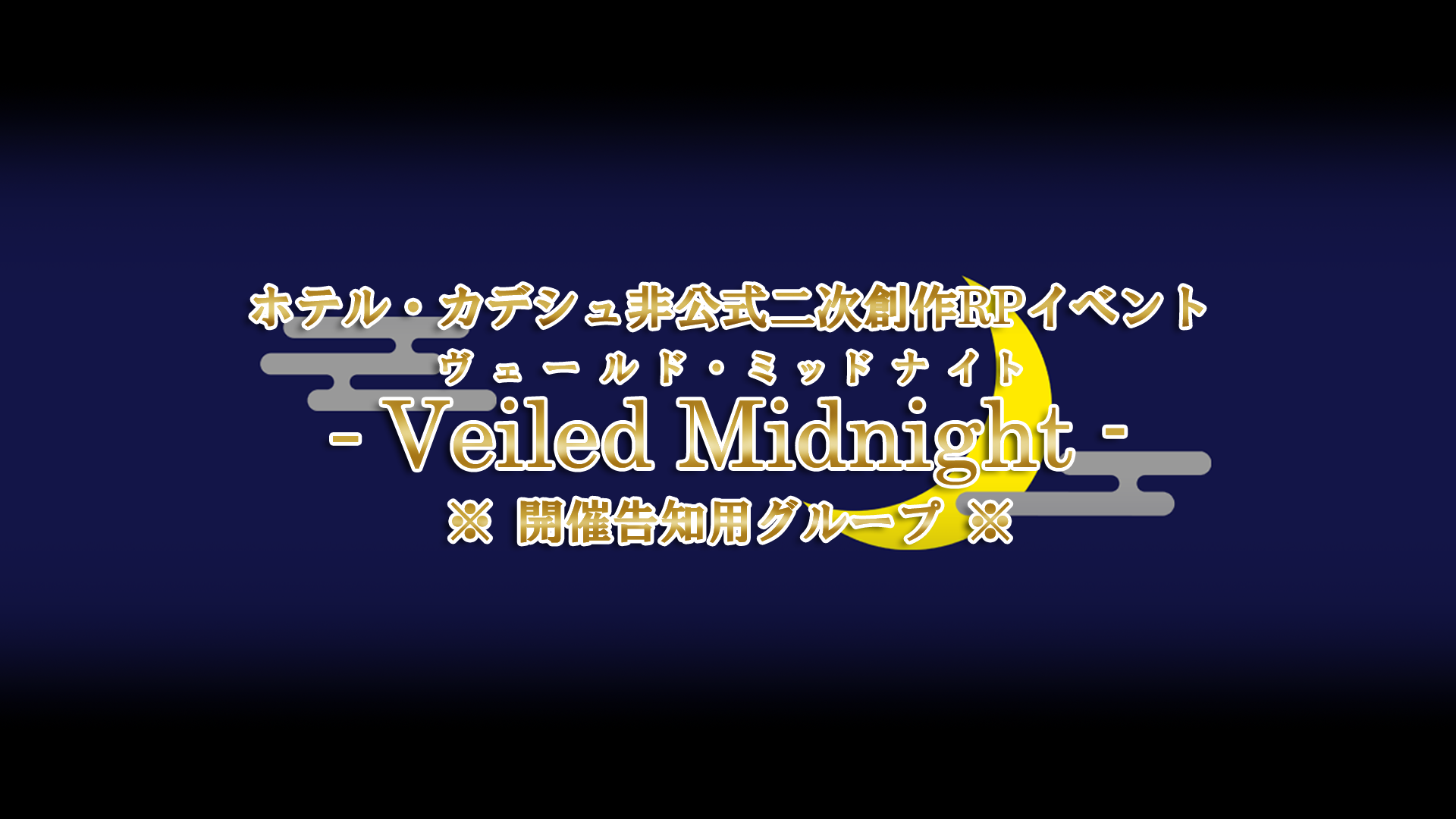 Veiled Midnight