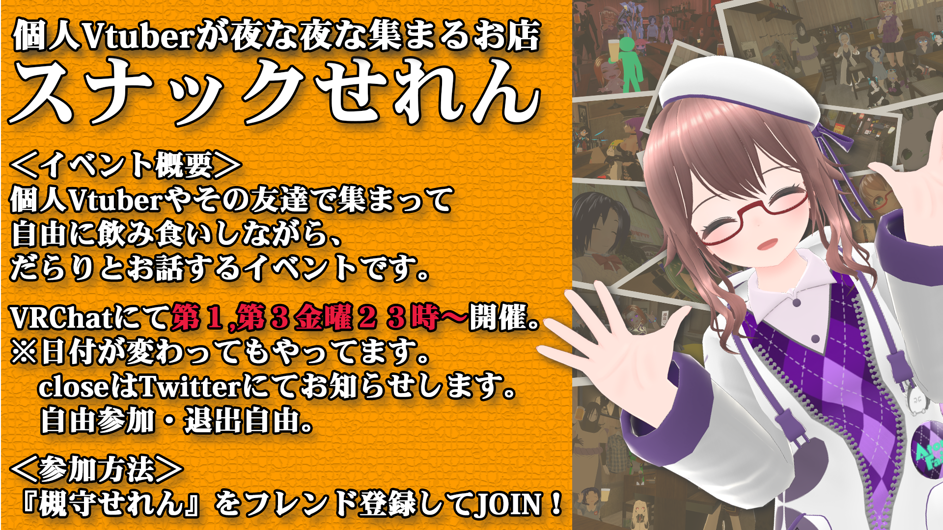 スナックせれん