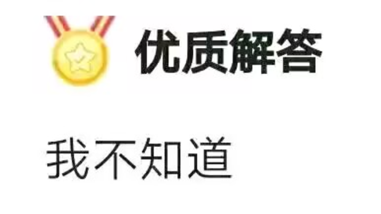 那很好了のバナー