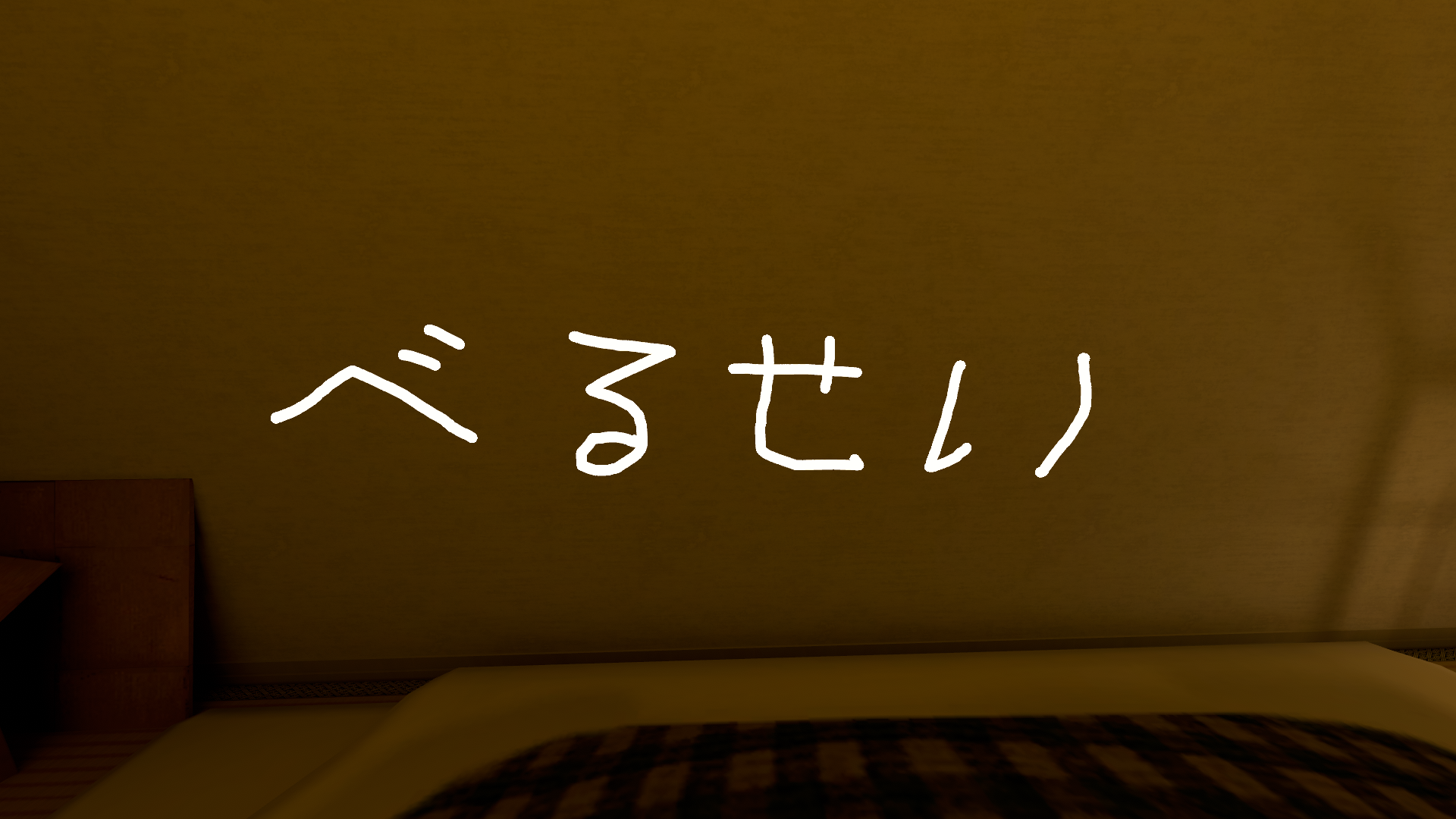 べるせい大好きクラブのバナー
