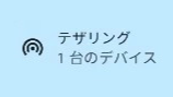 VRCテザリング部のバナー