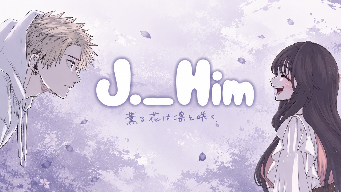 JHimのバナー