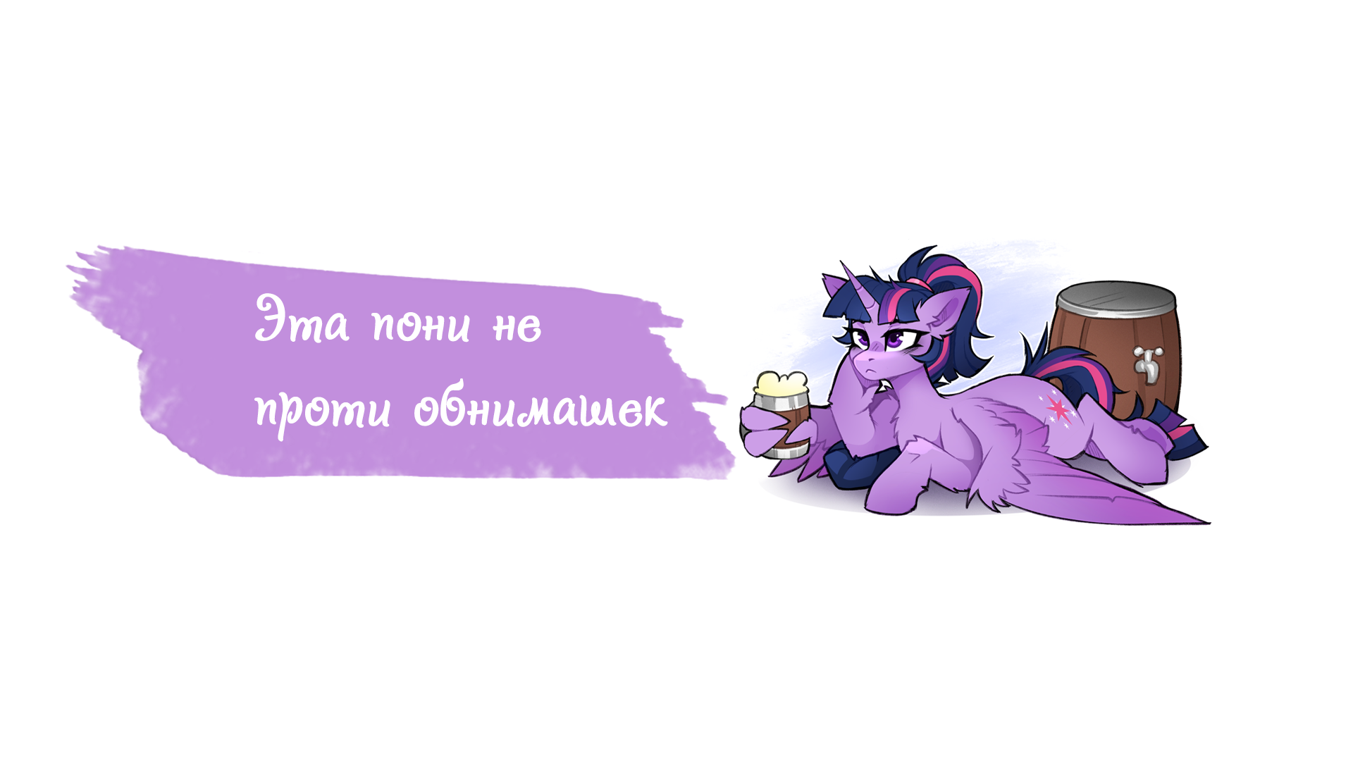 My Little Pony RUのバナー