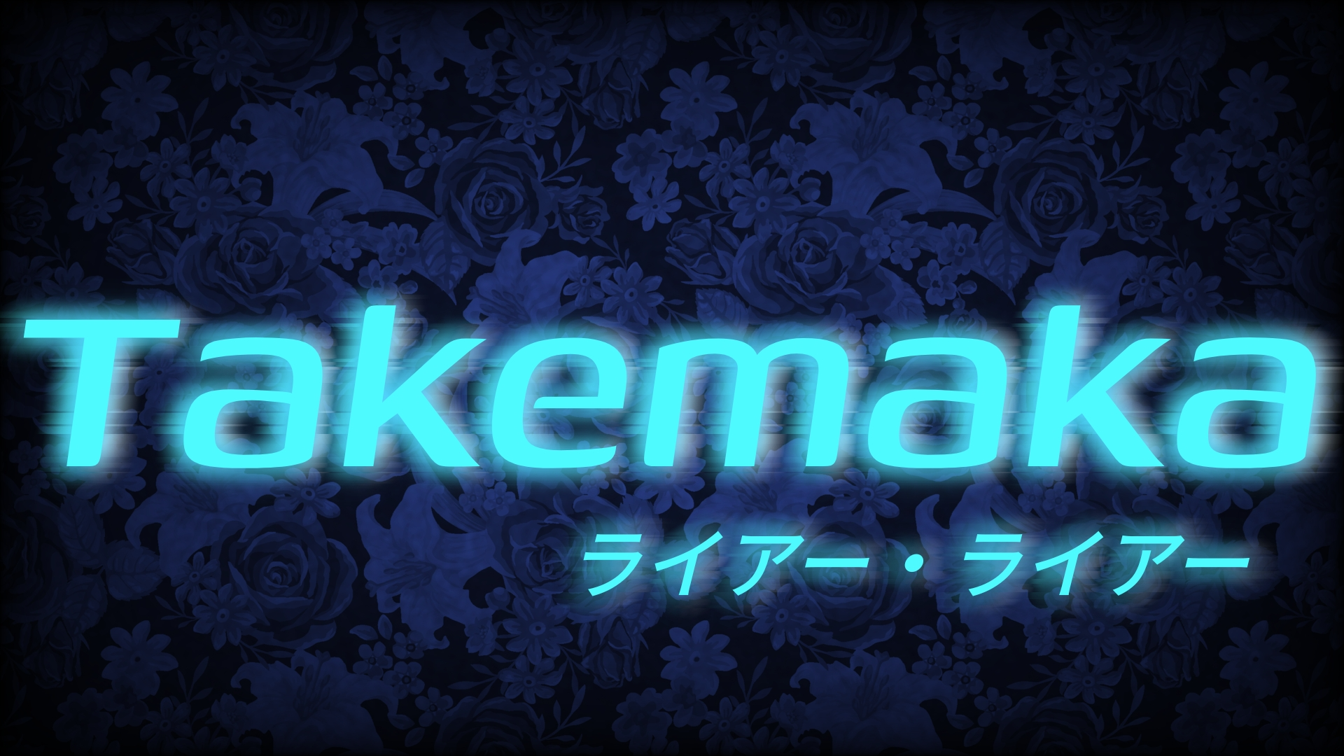 Takemaka Familyのバナー