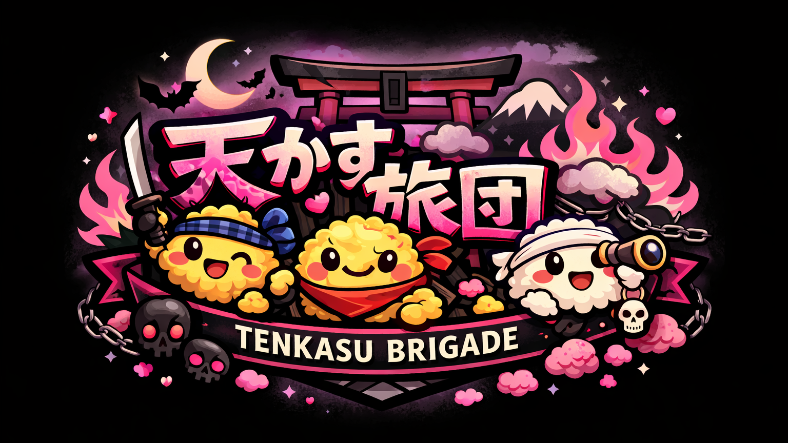 天かす旅団のバナー