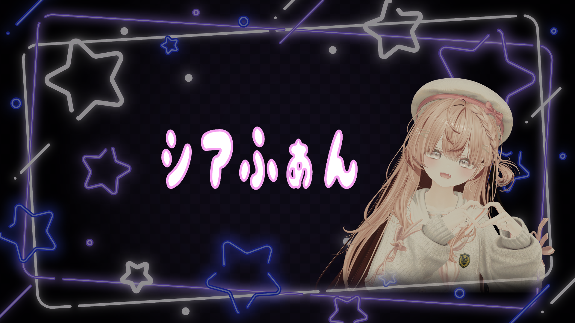シアちゃんふぁんくらぶのバナー