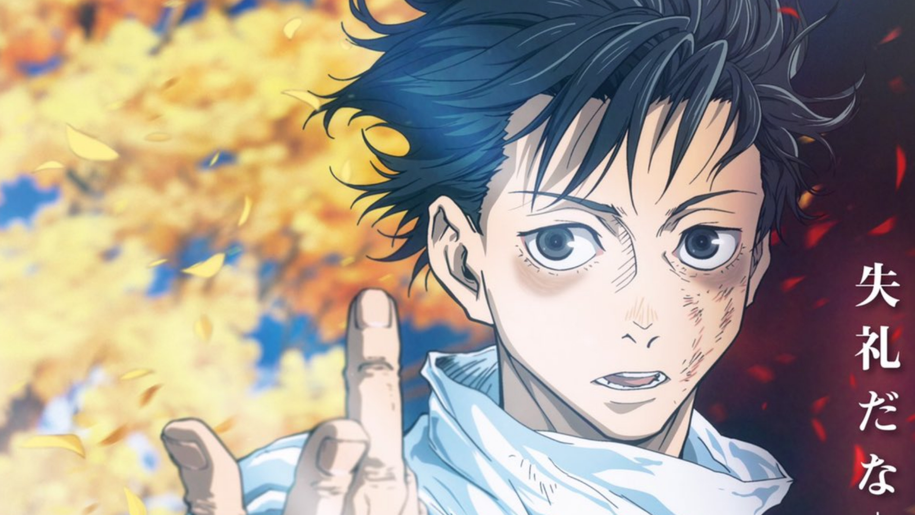 JuJumpsu Barのバナー
