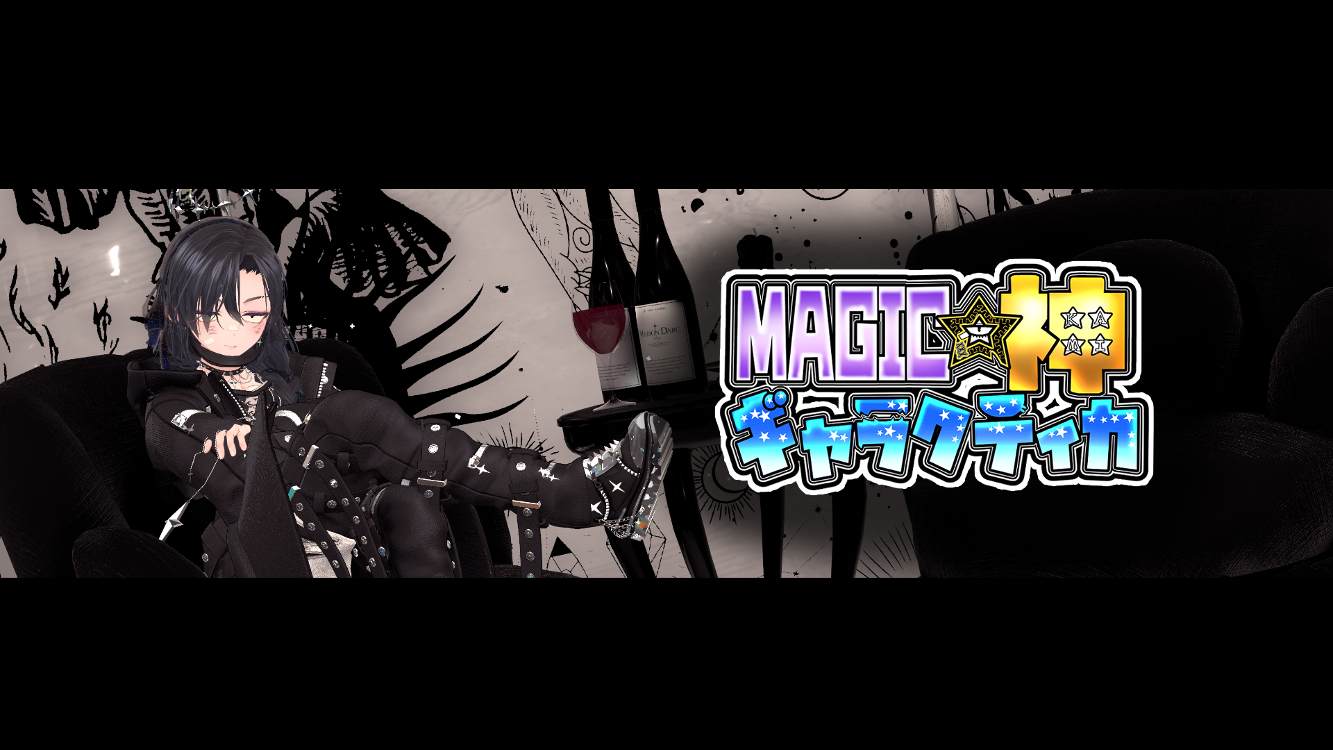 MAGIC神ギャラクティカのバナー