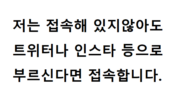 야 나도 그룹 있어