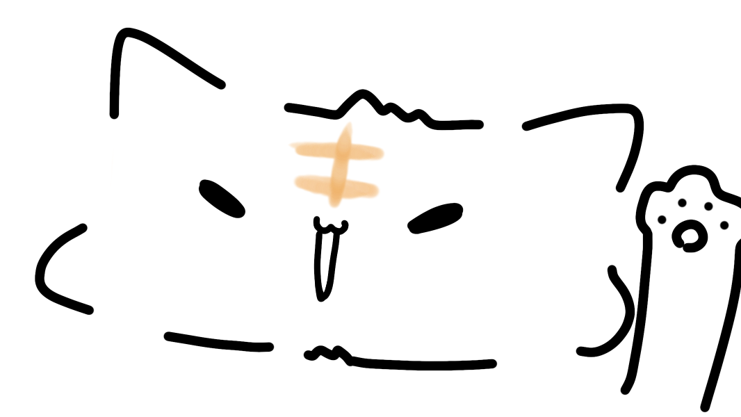 にゃー