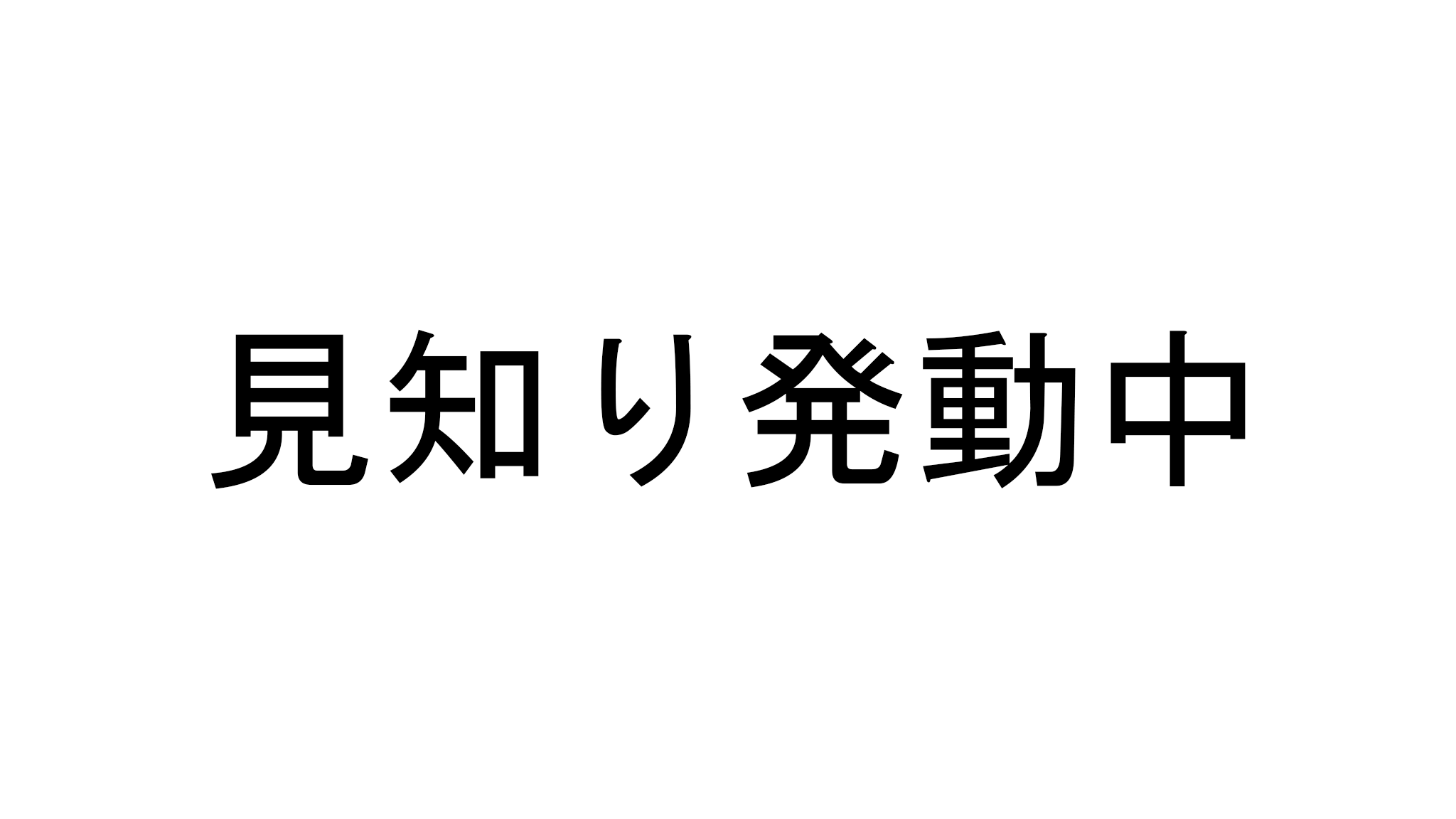 privateのバナー