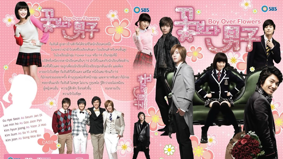 Boys over flowersのバナー