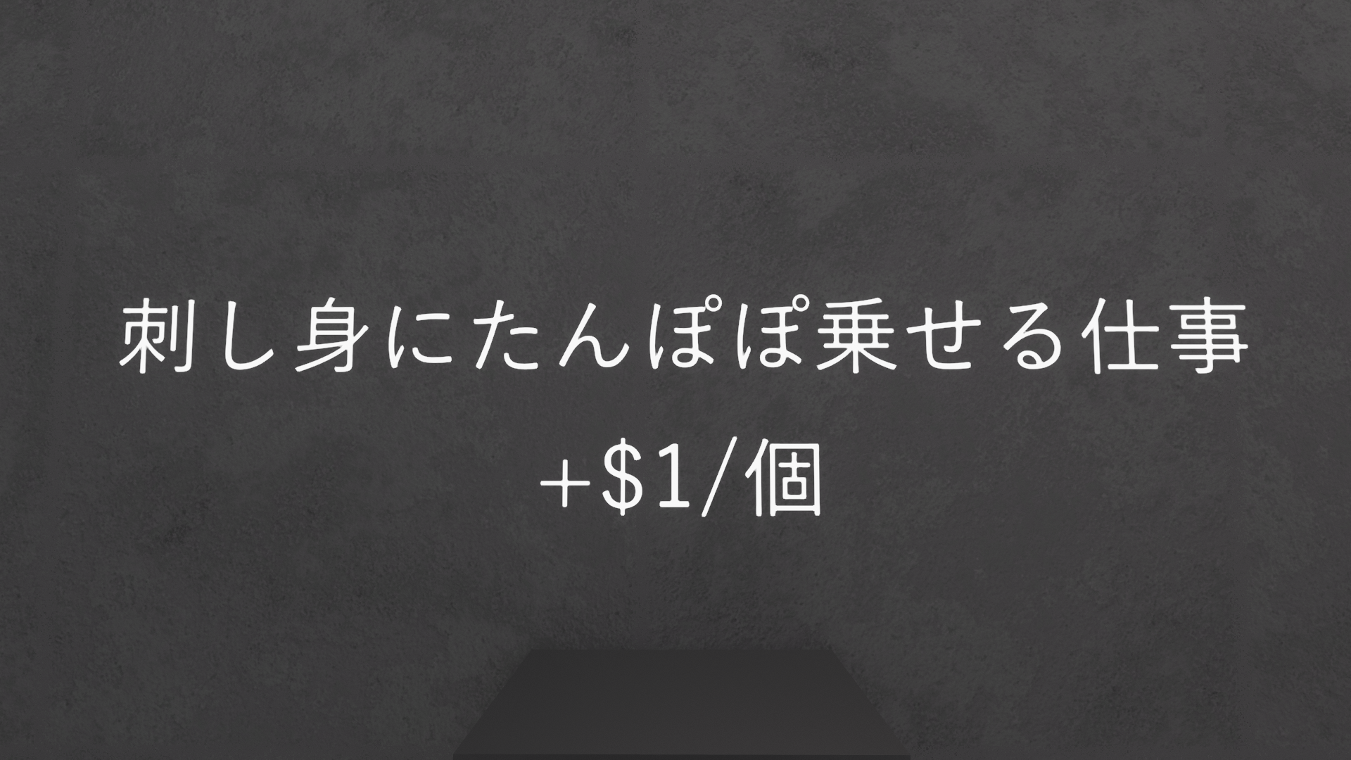 刺たんの戦士のバナー