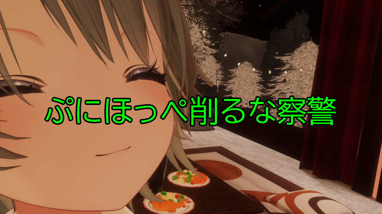 ぷにほっぺ削るな警察のバナー