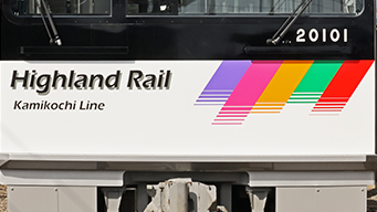 Highland Shuttleのバナー