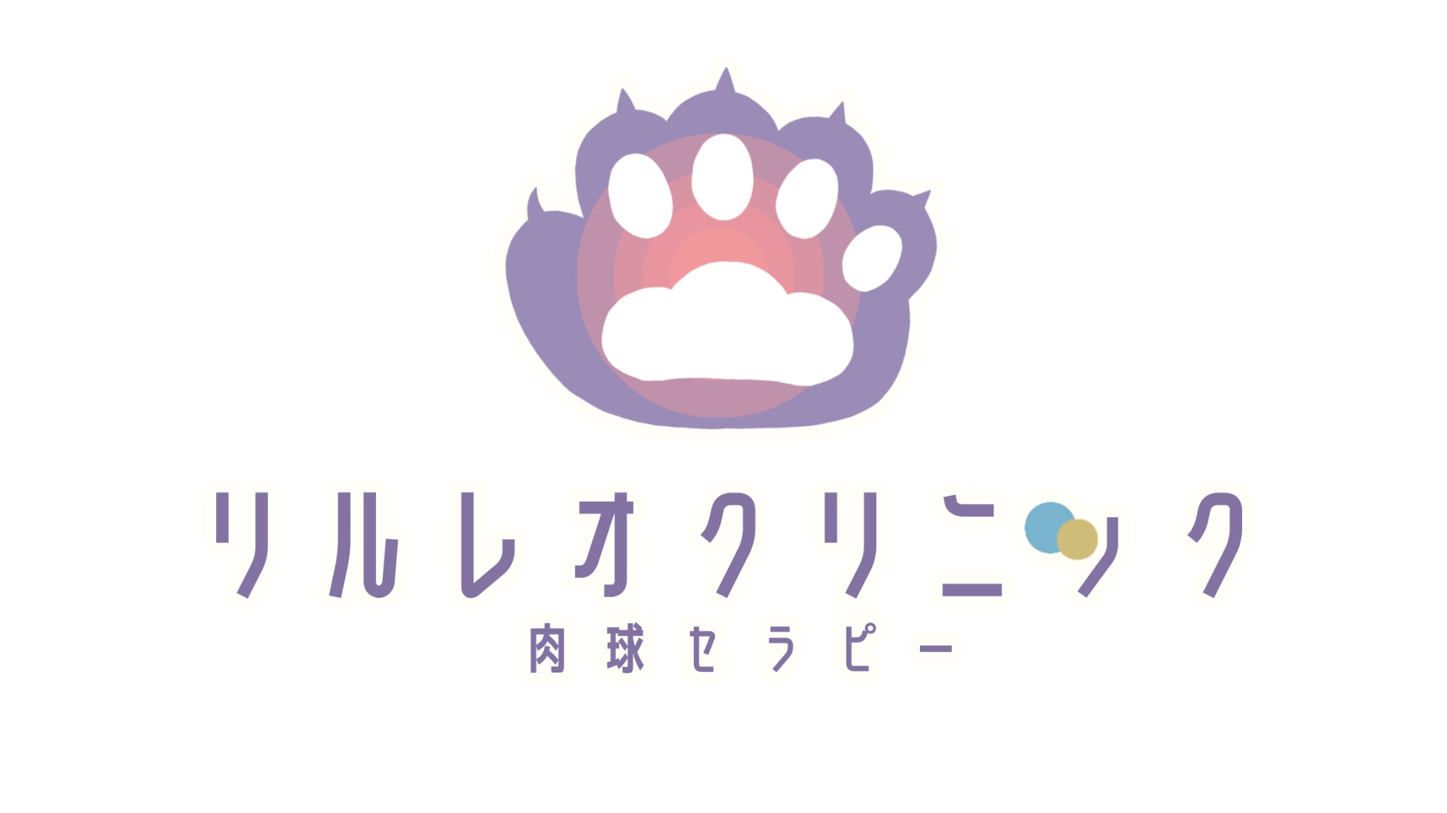 リルレオクリニックのバナー