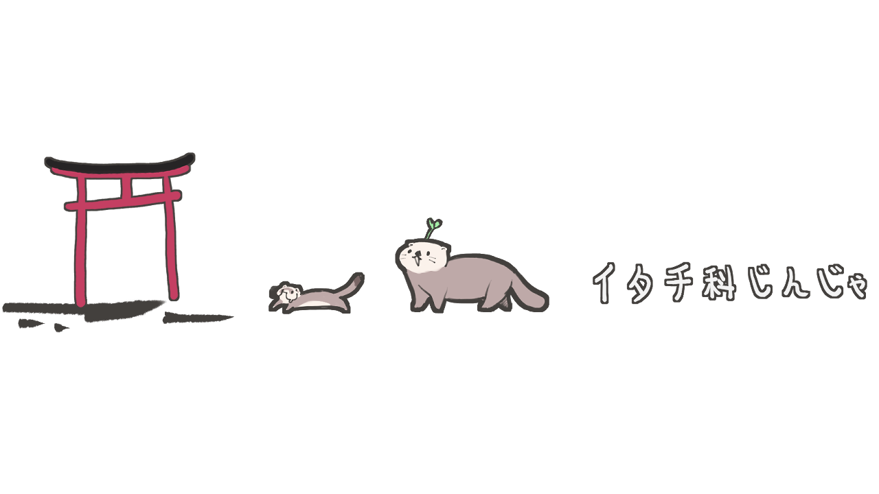 イタチ科じんじゃのバナー
