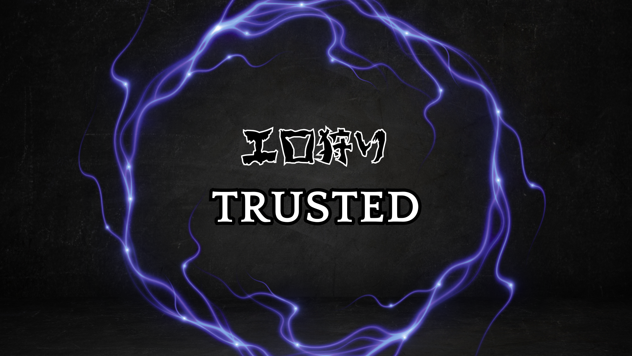 初狩りを狩るエロ狩りTrustedのバナー