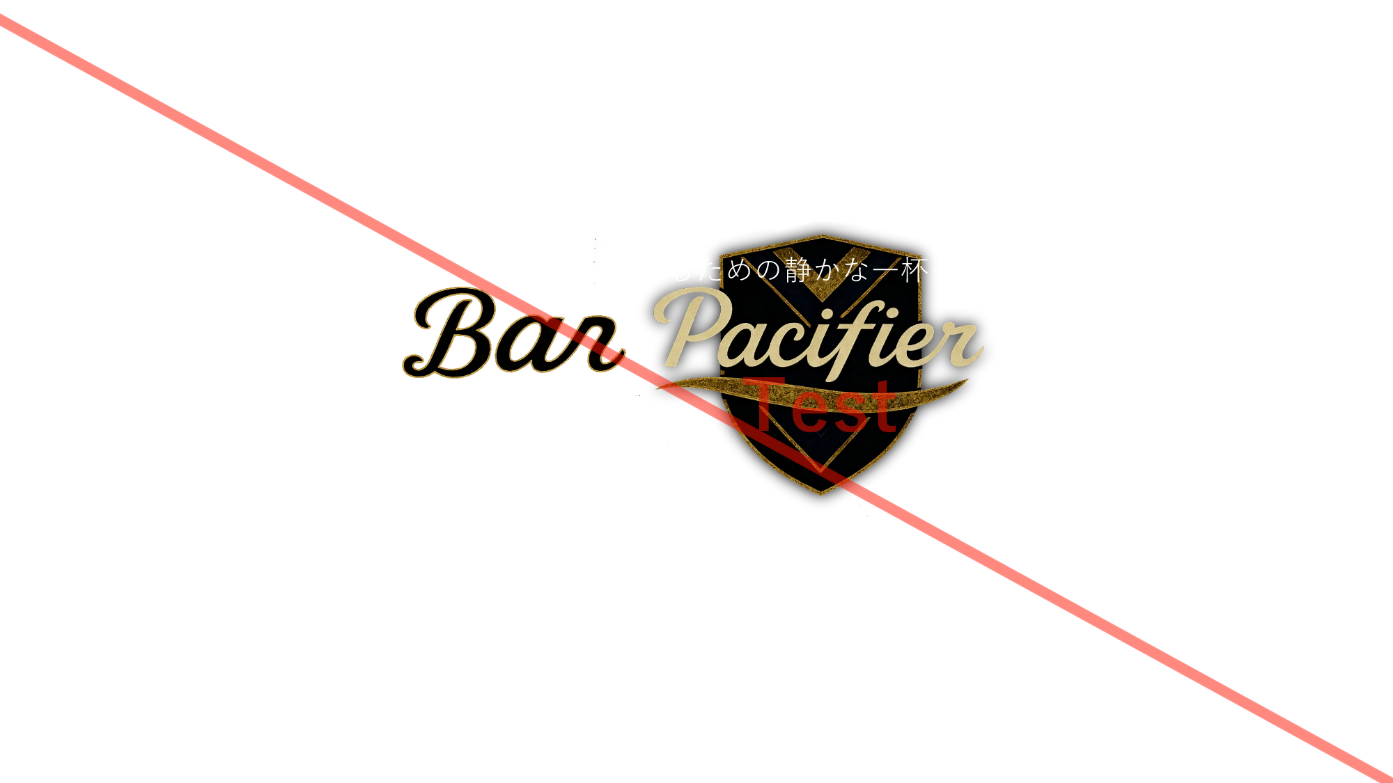 グループ設定テスト用