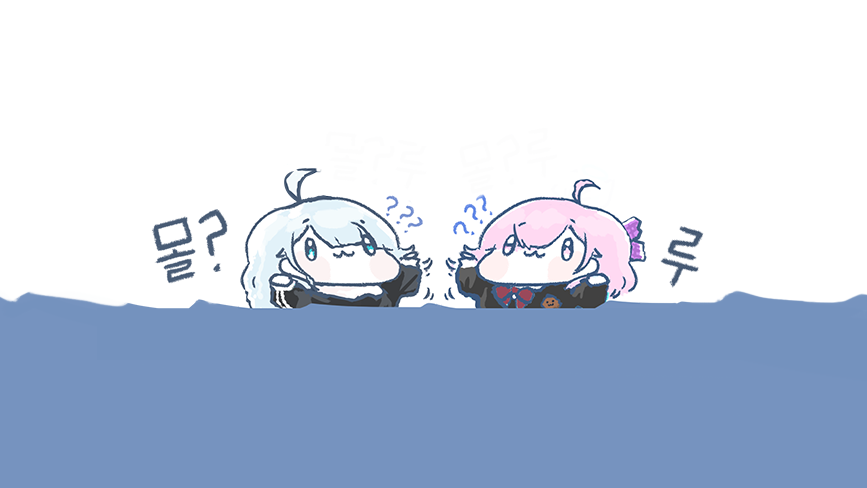 몰?루