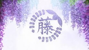 Wisteria Slayersのバナー