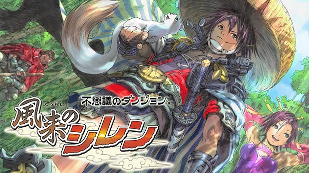 Shiren the Wandererのバナー
