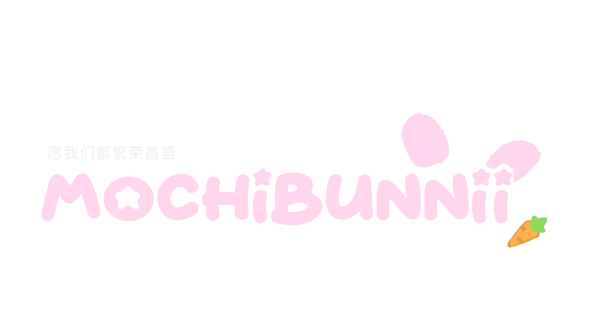 Mochi bunniiのバナー