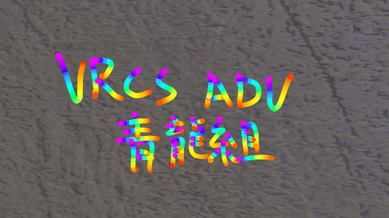 VRCS青龍組のバナー