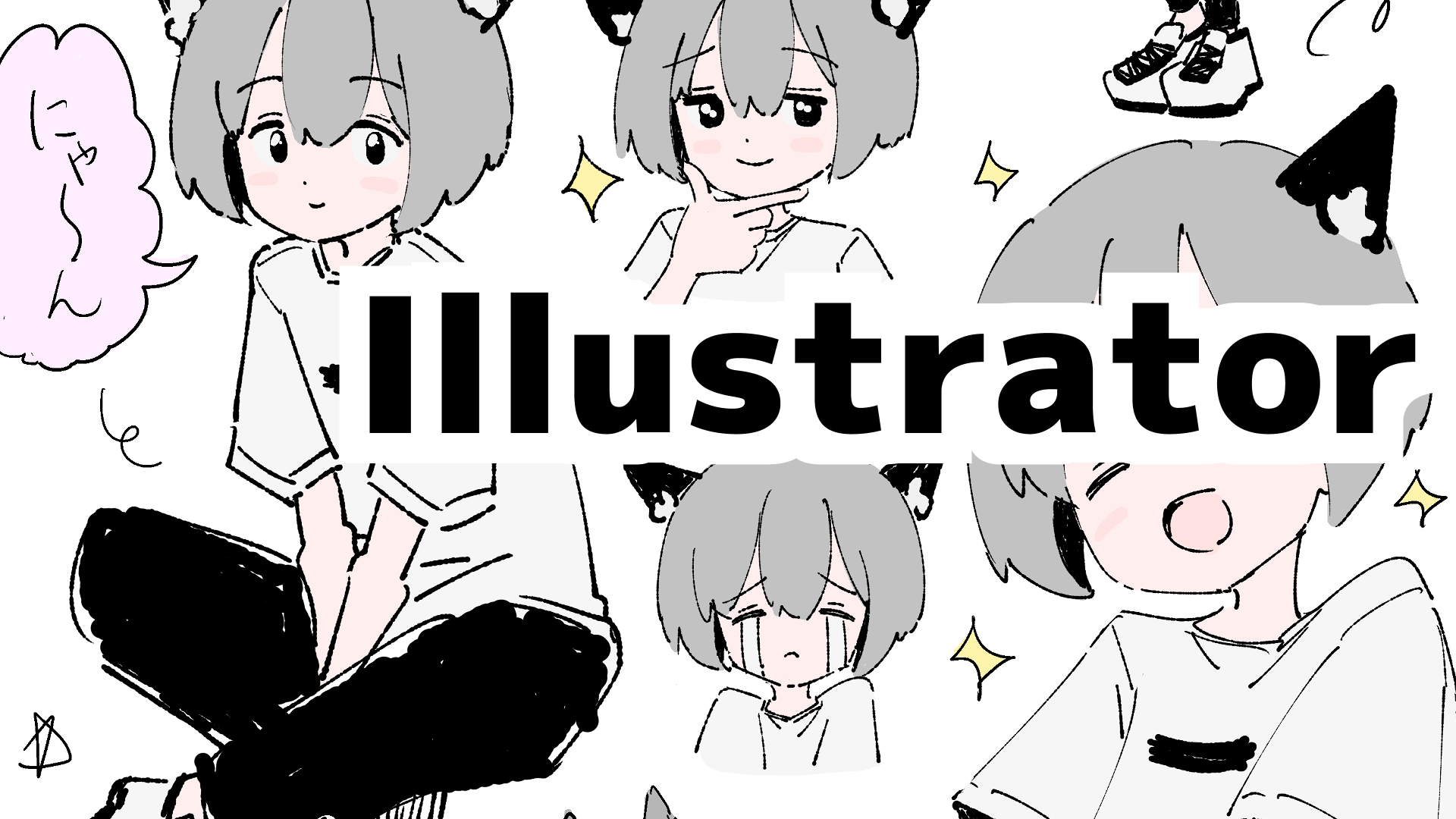 イラストレーターのバナー