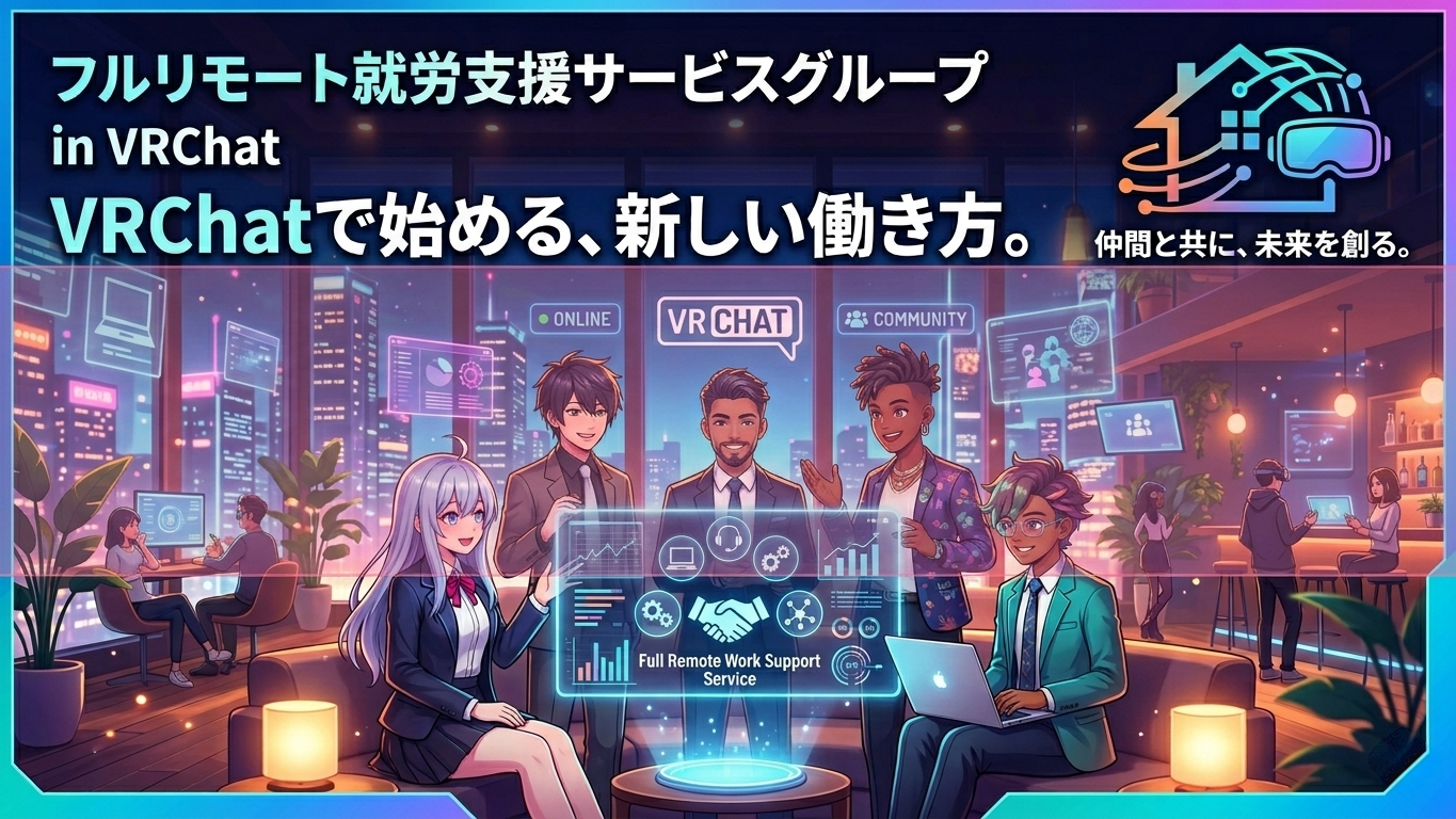 VR就労支援のバナー