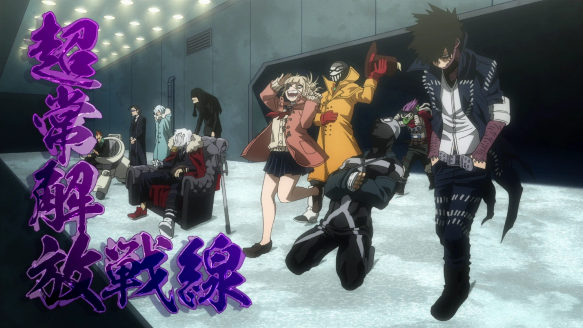 Prince's League of Villainsのバナー