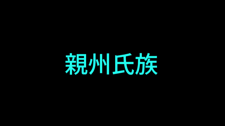 OYASHU CLANのバナー