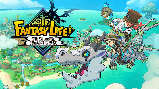 ファンタジーライフiのバナー