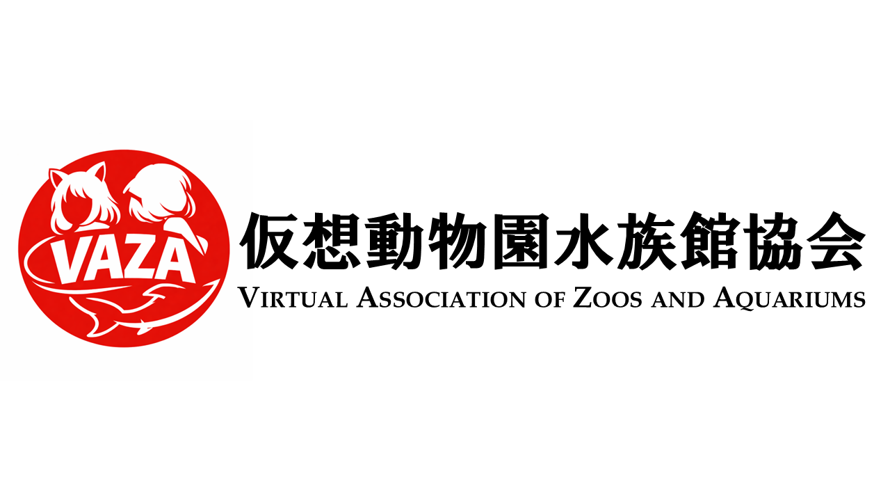 仮想動物園水族館協会のバナー