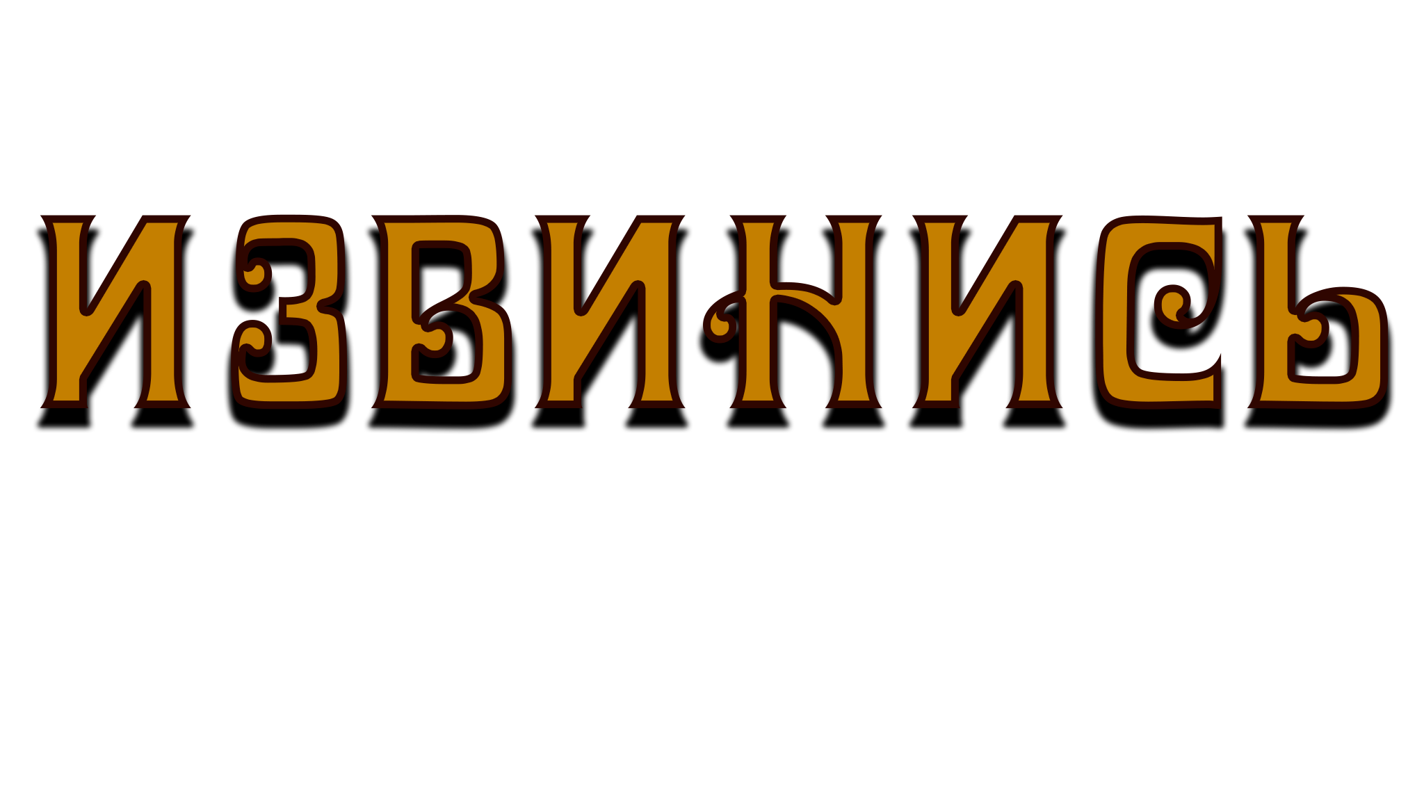 РЫЦАРСКОЕ ОБЩЕСТВО