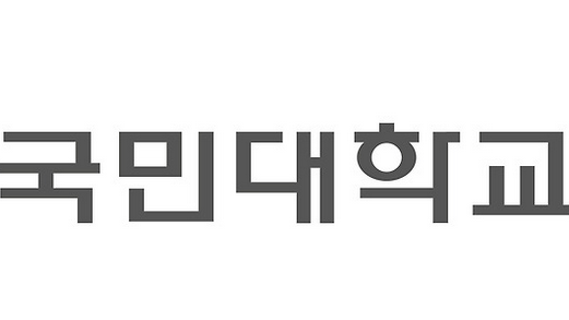Kookmin University 국민대학교のバナー