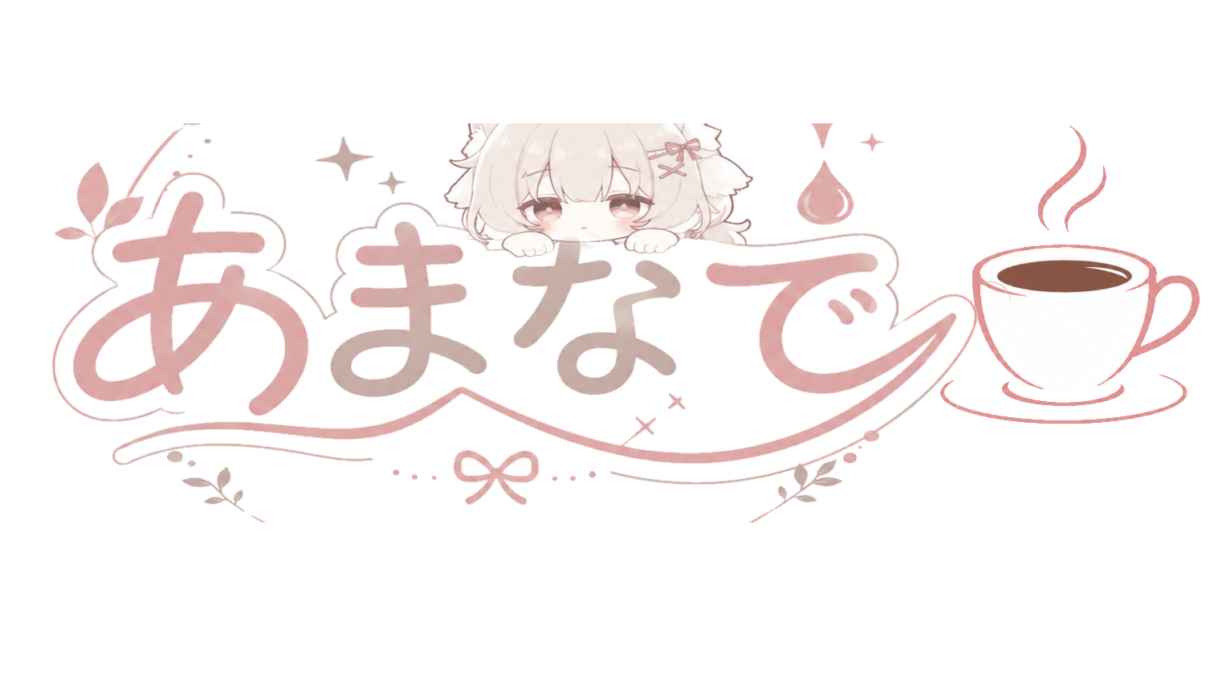 あまなでのバナー