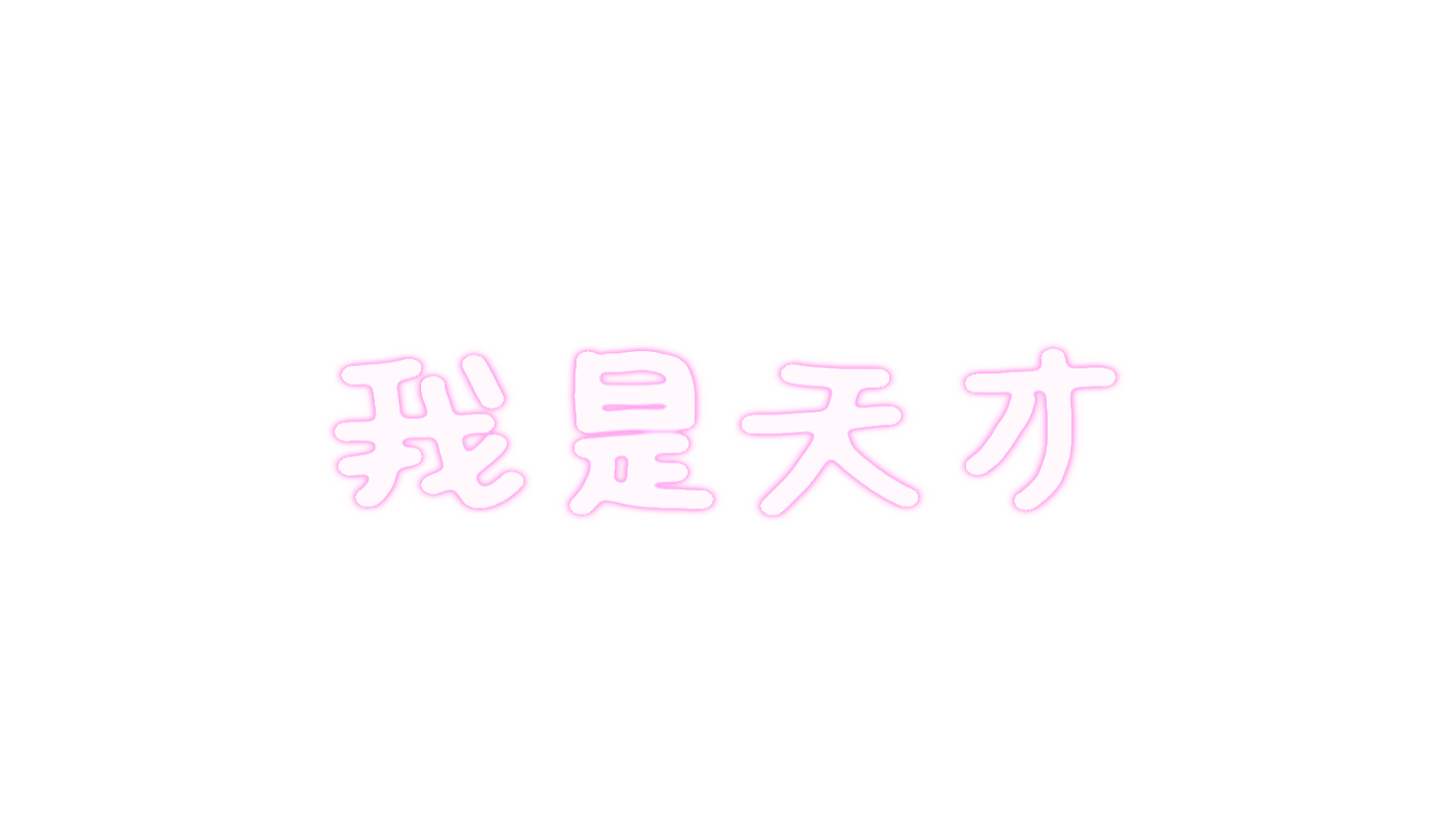 金苹果幼儿园のバナー