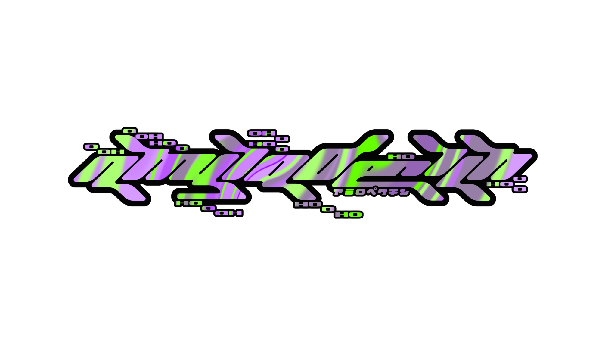 AMYLOPECTINのバナー