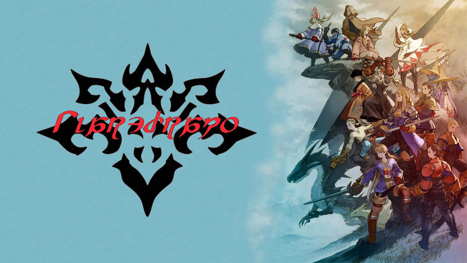 Flaredrako's